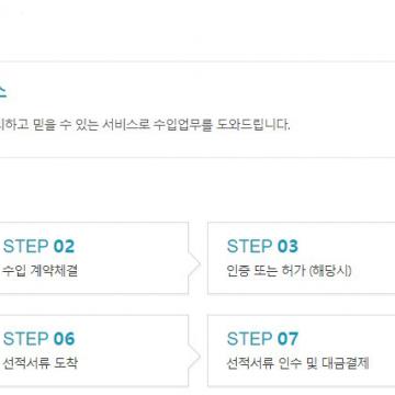 수입 은행업무 안내!