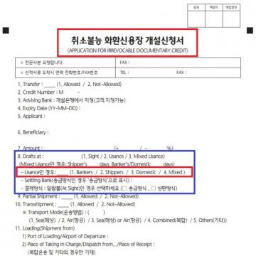 환어음의 At Sight와 Usance 차이점